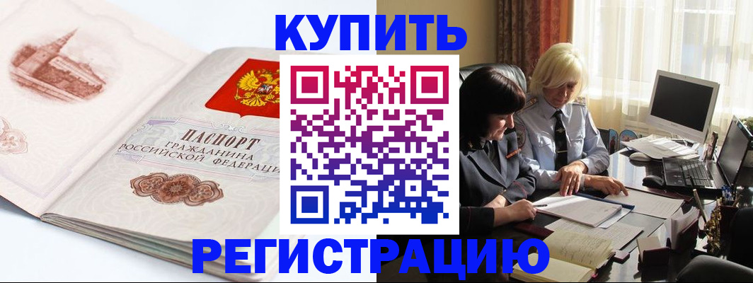 временная регистрация в Дятьково
