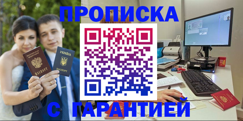 прописка ребенка в Дятьково