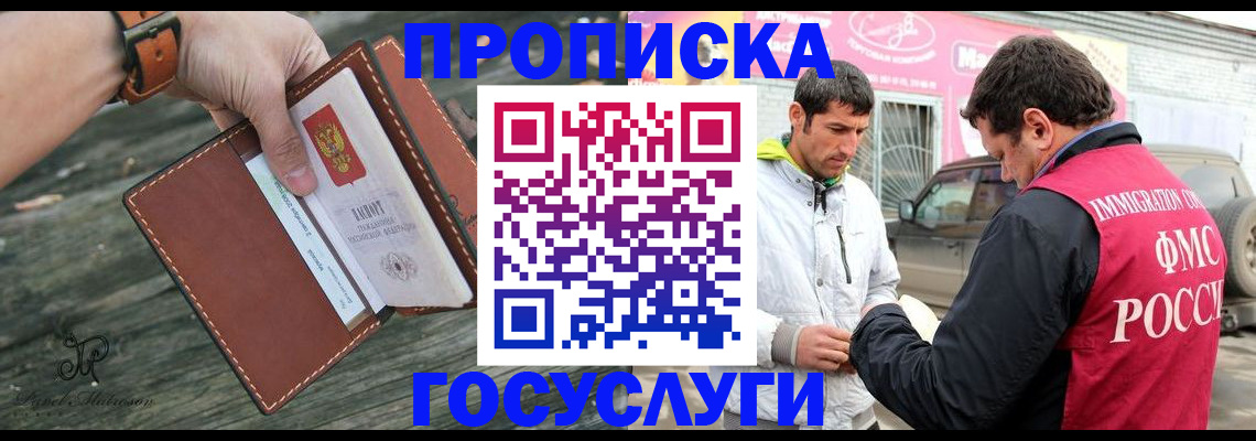 прописка для военкомата в Дятьково