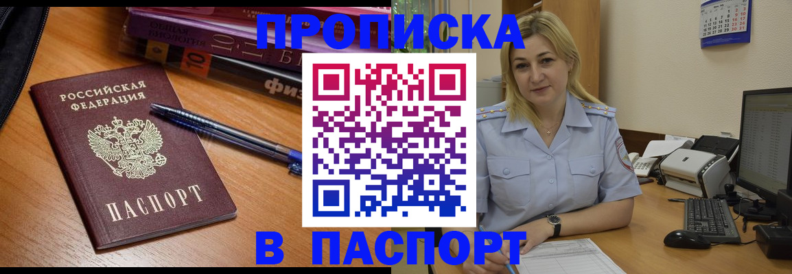 прописка ребенка в Дятьково
